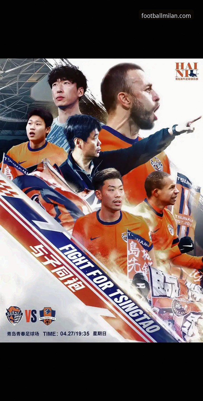 3个转折点！青岛海牛3-1终结13年不胜海港，米兰体育深度复盘这场逆袭战