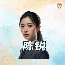 陈锐